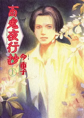 雾隐妖谭国风奇幻动漫全集在线观看