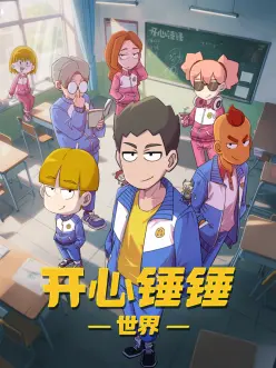 机械之心科幻治愈动漫在线观看